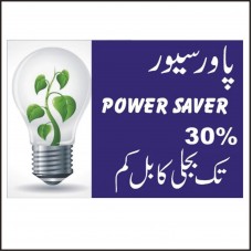 Power Saver SP-120